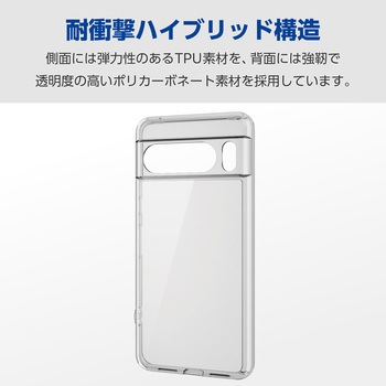 Google Pixel 8 Pro ケース ハイブリッド カバー 衝撃吸収 薄型 カメラレンズ保護設計 極み設計 エレコム