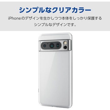 Google Pixel 8 Pro ケース ハイブリッド カバー 衝撃吸収 薄型 カメラレンズ保護設計 極み設計 エレコム