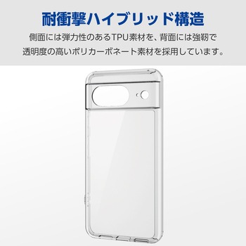 Google Pixel 8 ケース ハイブリッド 衝撃吸収 薄型 カメラレンズ保護設計 ワイヤレス充電可 エレコム