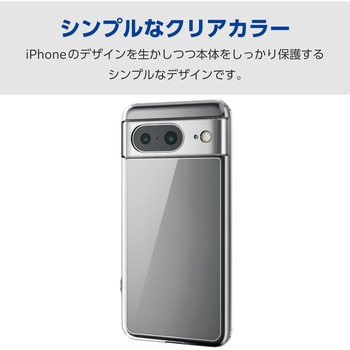 Google Pixel 8 ケース ハイブリッド 衝撃吸収 薄型 カメラレンズ保護設計 ワイヤレス充電可 エレコム
