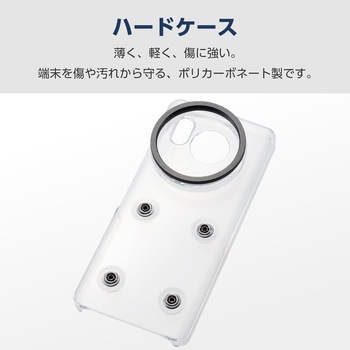 AQUOS sense8(SH-54D/SHG11) ケース ハイブリッド カバー 軽量 薄型 ポーチ付 一眼レフカメラ用 エレコム