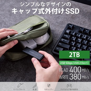 SSD 外付け 2TB USB3.2 Gen1 読出最大400MB/秒 超小型 USBメモリ型 ポータブル キャップ式 エレコム