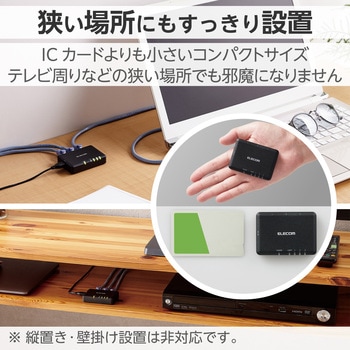 スイッチングハブ LANハブ Giga対応 1000/100/10Mbps プラスチック筐体 AC電源 ファンレス エレコム