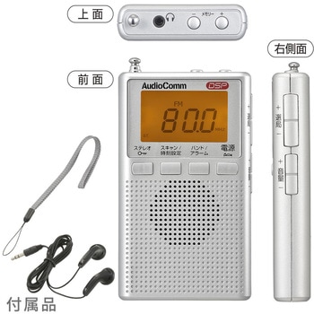 DSPポケットラジオ AM/FMステレオ オーム電機