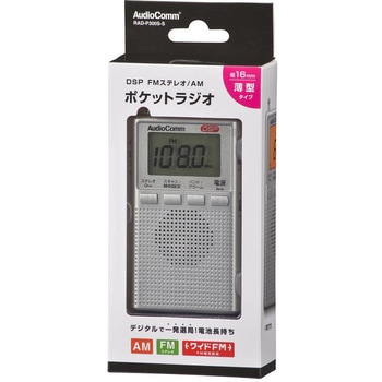 DSPポケットラジオ AM/FMステレオ オーム電機