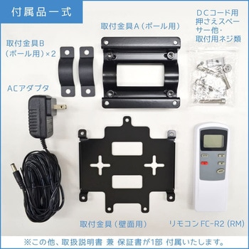 FIRSTCOM 特定小電力トランシーバー用・中継器 エフ・アール・シー