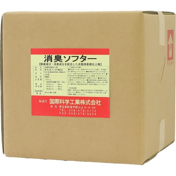 コインランドリー用 柔軟剤 消臭ソフター 国際科学