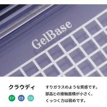 ゲルベース4インチ クラウディタイプ エクシール