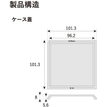 ゲルベース4インチ クラウディタイプ エクシール