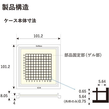ゲルベース4インチ クラウディタイプ エクシール