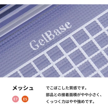 ゲルベース4インチ メッシュタイプ エクシール
