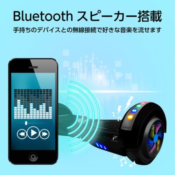 タイヤサイズ6.5インチBluetoothスピーカー搭載電動バランスボード Fugu