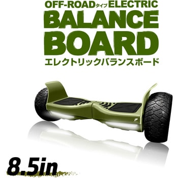 MF-BB05-GR 【オフロードタイプ】タイヤサイズインチ8.5インチ電動 