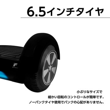 タイヤサイズインチ 電動バランスボード Fugu