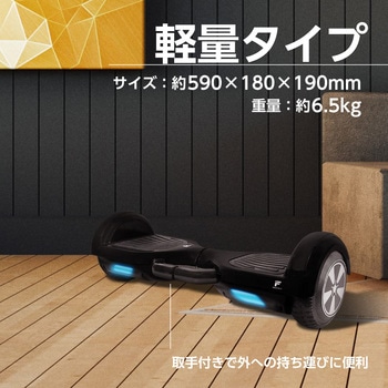 タイヤサイズインチ 電動バランスボード Fugu