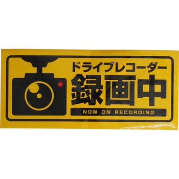 ドライブレコダーステッカー リフレクター付 モノタロウ