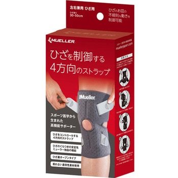 ひざ用サポーター Mueller