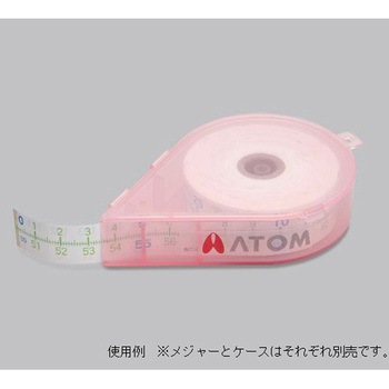 メジャーケース 1箱 3個入 アトムメディカル