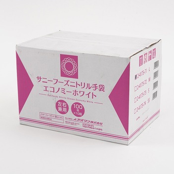 サニーフーズニトリル手袋エコノミー 白 100枚×10箱入 3.5g white cartonシリーズ アズワン