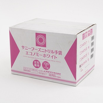 サニーフーズニトリル手袋エコノミー 白 100枚×10箱入 3.5g white cartonシリーズ アズワン