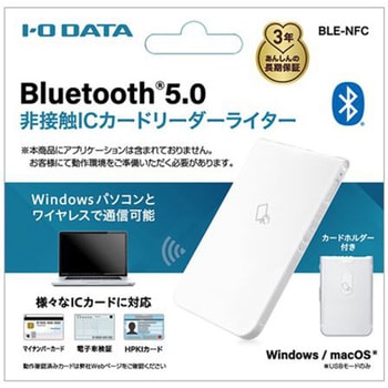 BLE-NFC Bluetooth(R) v5.0 対応 非接触 ICカードリーダー