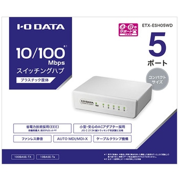 100BASE-TX/10BASE-Te対応 5ポート レイヤー2スイッチングハブ ホワイト I ・O DATA(アイ・オー・データ)