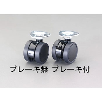 50mm キャスター(ツインホイール) エスコ