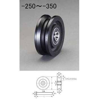 EA986VA-350 150mm 戸車車輪(V型・重量用) 1個 エスコ 【通販モノタロウ】