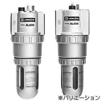 大容量形ルブリケータ AL800・900シリーズ - SMC