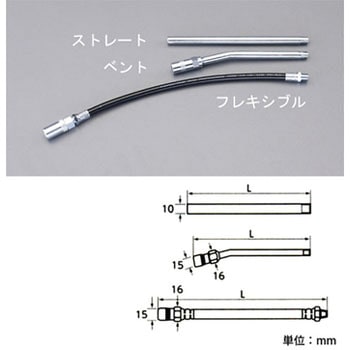 337mm グリースガン用ノズル エスコ