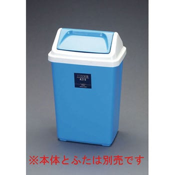 21.5L ダストボックス エスコ