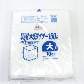 150L ごみ袋(半透明/10枚) エスコ