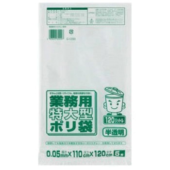120L ごみ袋(半透明/ 5枚) エスコ