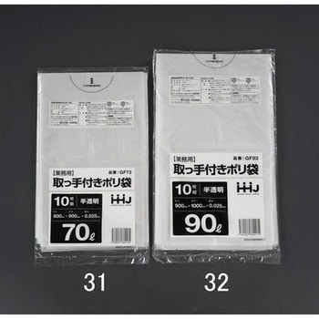 900x1000mm手提げ袋(高密度ポリエチレン製/10枚) エスコ