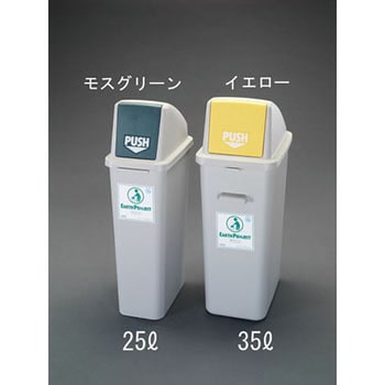 35L ダストボックス(本体) エスコ