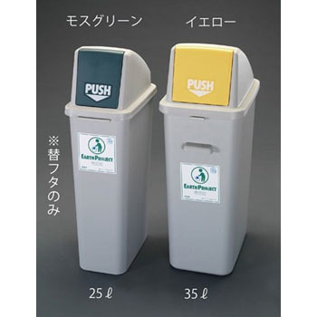 (EA995CA-65用) フタ(イエロー) エスコ