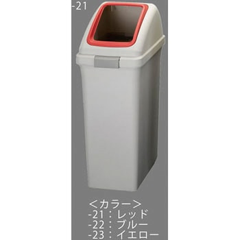 40L ダストボックス(角穴蓋/ブルー) エスコ
