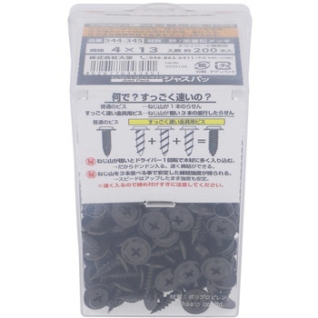 亜鉛黒すっごく速い三条金具ビス - 大里