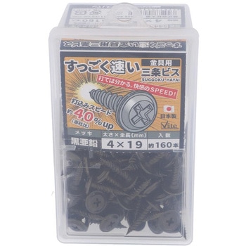 亜鉛黒すっごく速い三条金具ビス - 大里
