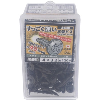 亜鉛黒すっごく速い三条金具ビス 大里