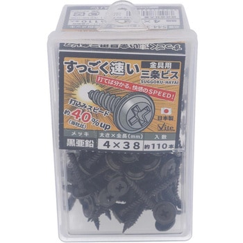 亜鉛黒すっごく速い三条金具ビス 大里