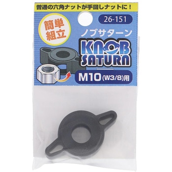 ノブサターン 大里