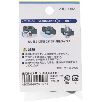 ノブサターン 大里