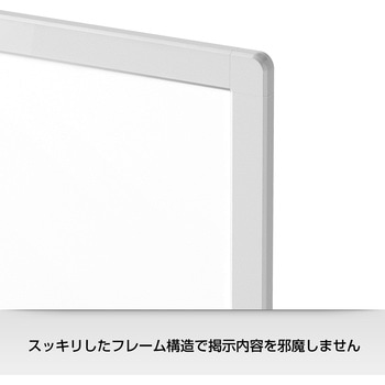 案内板 PWGタイプ 片面掲示板・片面ホワイトボード(組立サービス付き) プラス(VISION)