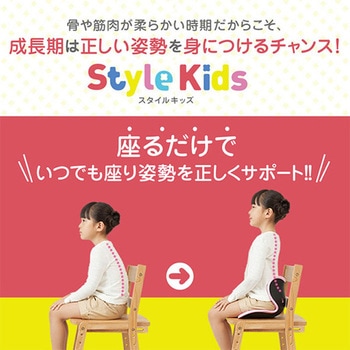 Style  キッズ エル MTG