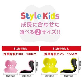 Style  キッズ エル MTG