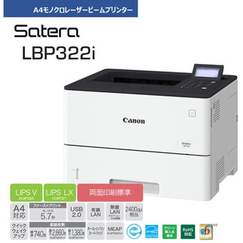 LBP322I モノクロレーザービームプリンター Satera LBP322i 1個 Canon