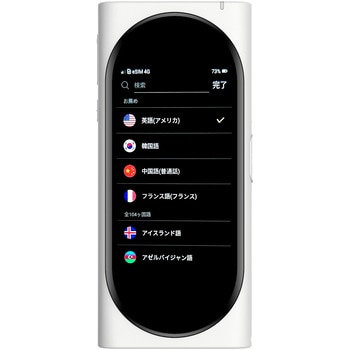 Langogo(ランゴーゴー)双方向翻訳機 グローバル通信2年付/海外Wi-Fiルータ機能付