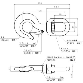 重量フック(スイベル付) 浅野金属工業 船用滑車/金属部品 【通販