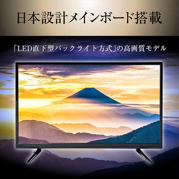 QRT-32W2K キュリオム 地上・BS・110度CS デジタルハイビジョン2K対応 液晶テレビ 1台 YAMAZEN(山善) 【通販モノタロウ】